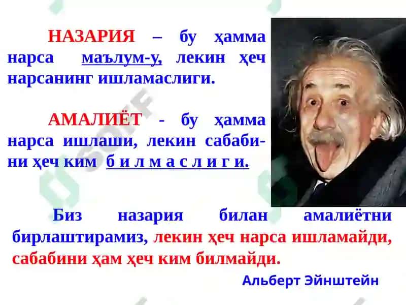 Тадқиқот усуллари ва кўникмалари 8