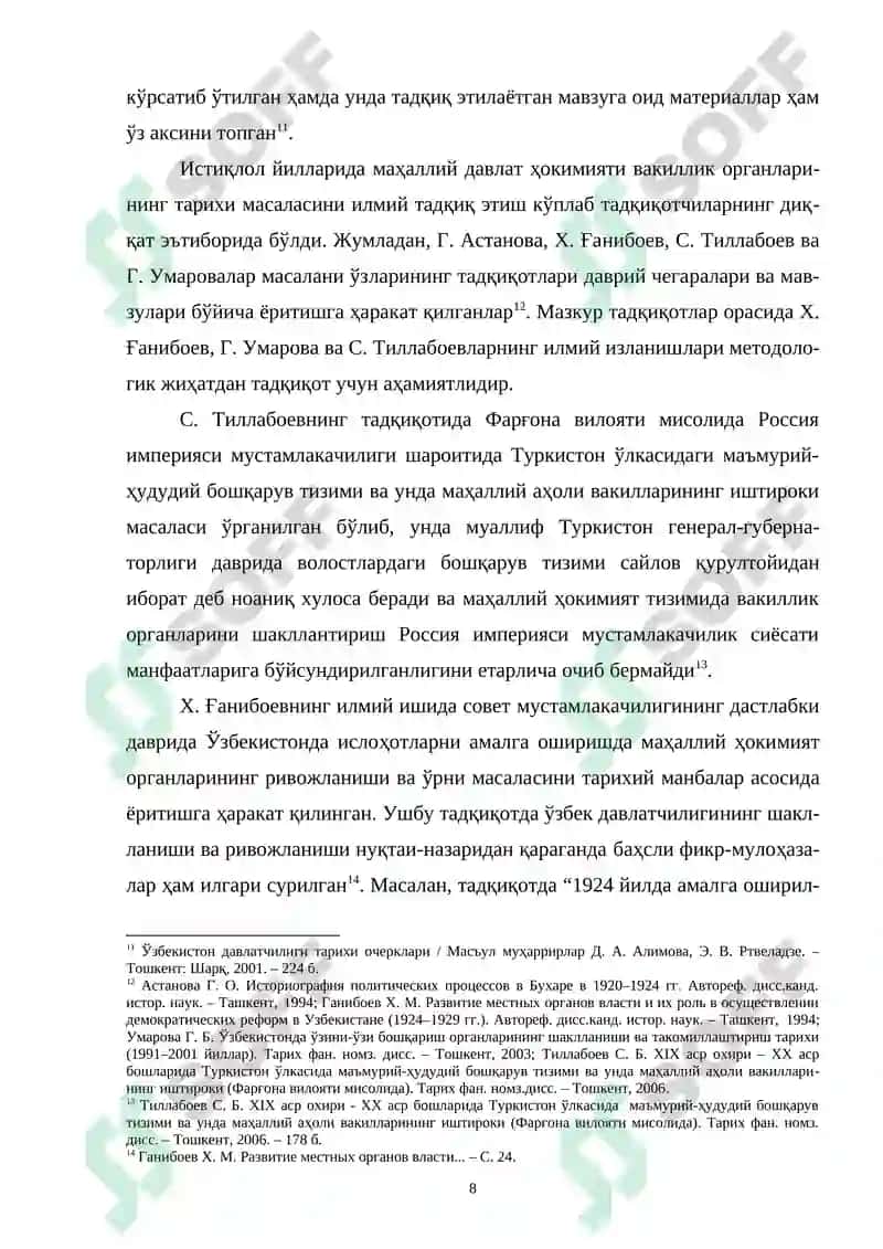 SOVET ITTIFOQI DAVRIDA O‘ZBEKISTONDA MAHALLIY KENGASHLAR FAOLIYATI 8
