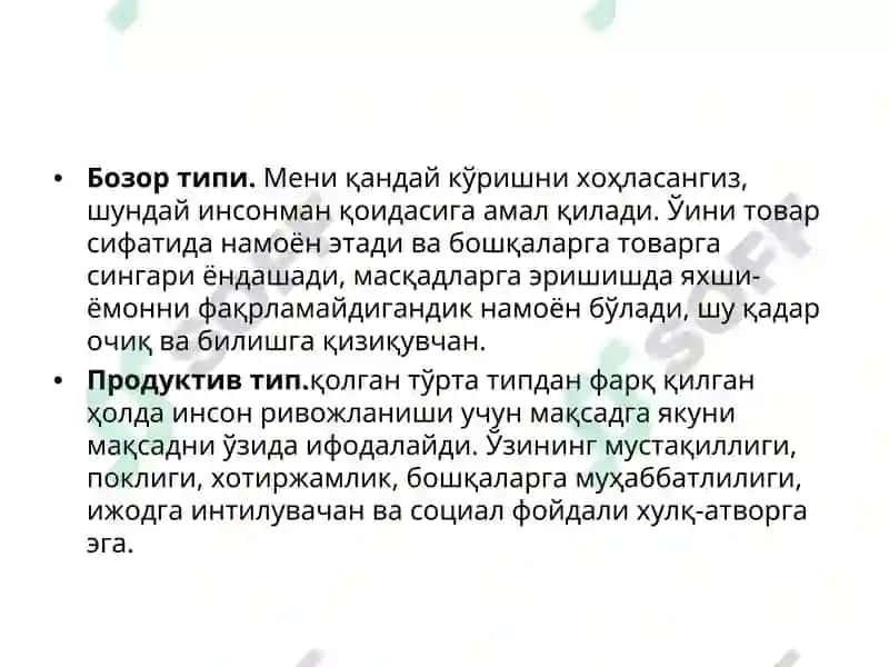 Шахс Назариялари 8