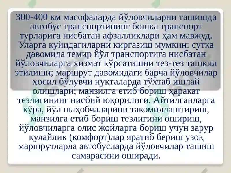 Ташишни ташкил этишнинг асосий элементлари 8