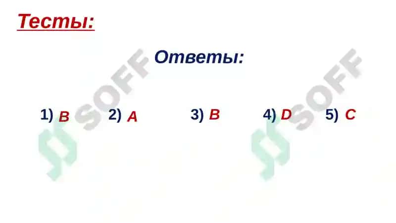Геометрия 8