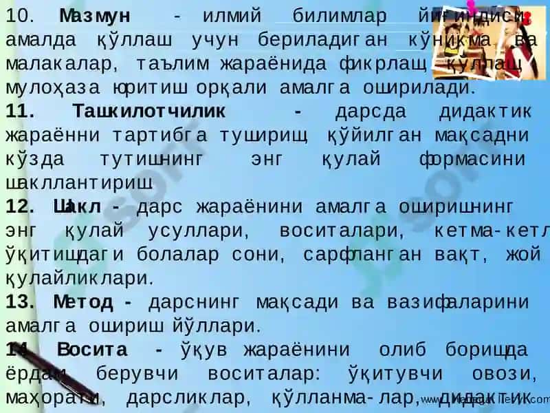 Информатика йўналишидаги фанларниўқитишда дидактик тамойиллар 8