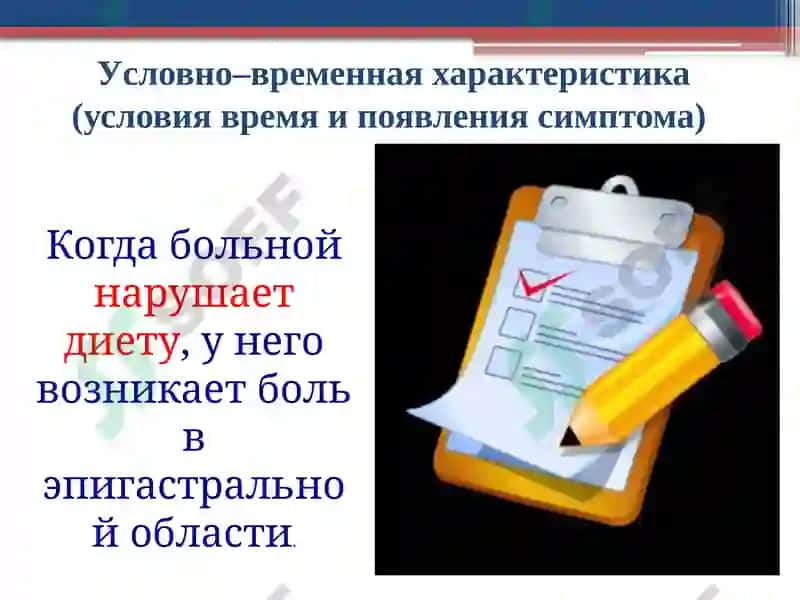 Стенокардия (Грудная жаба) 8