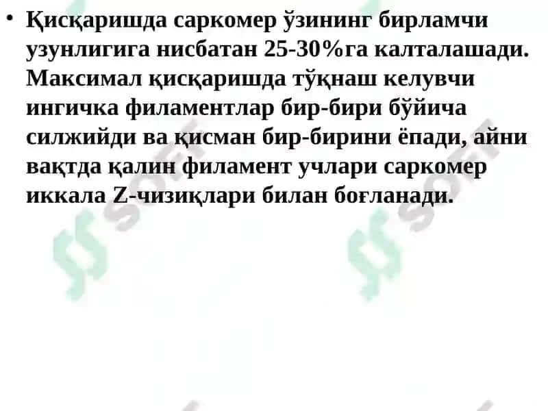 Юракқон томир тизими биокимёси 8