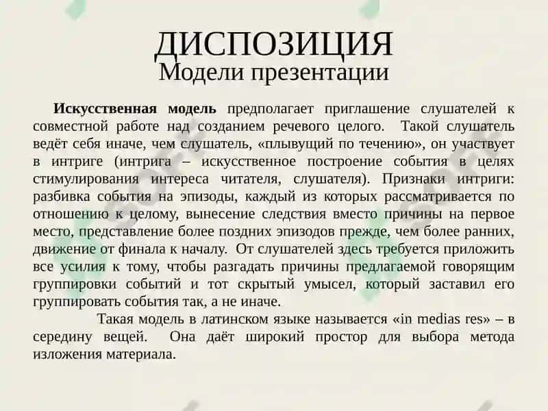 Инвенция 8