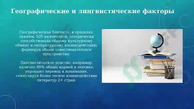Межлитературное сообщество 8