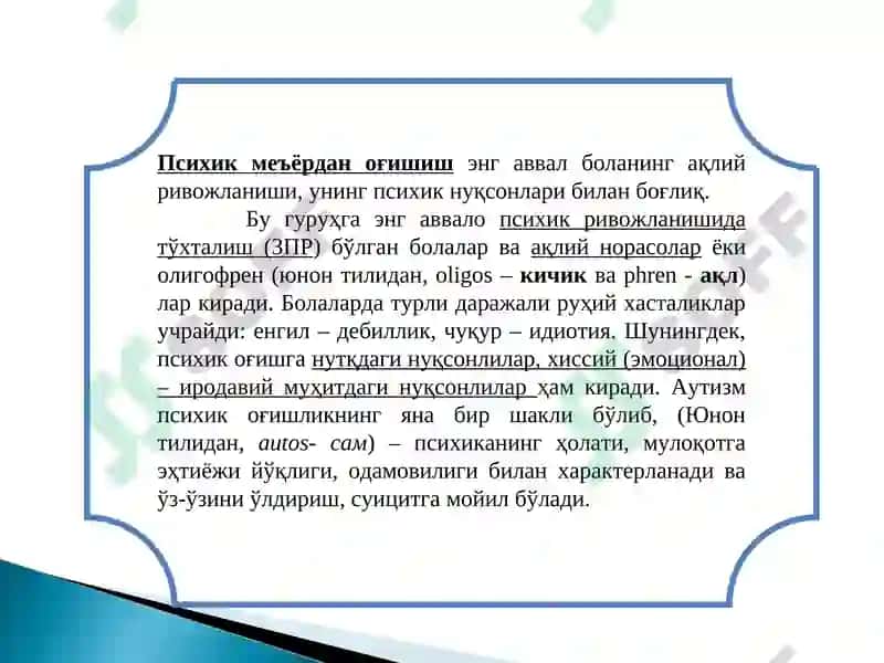 Девиант хулқ-атворнинг сабаблари ва омиллари 8