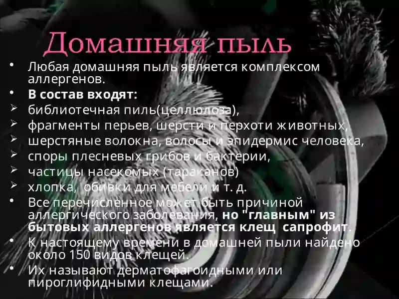 Аллергический ринит 8