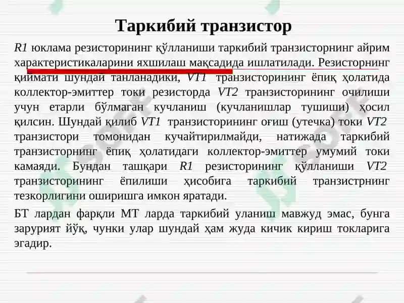Таркибий транзистор 8