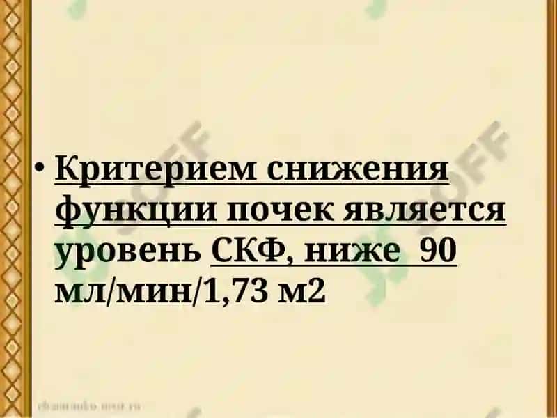 Хроническая болезнь почек 8