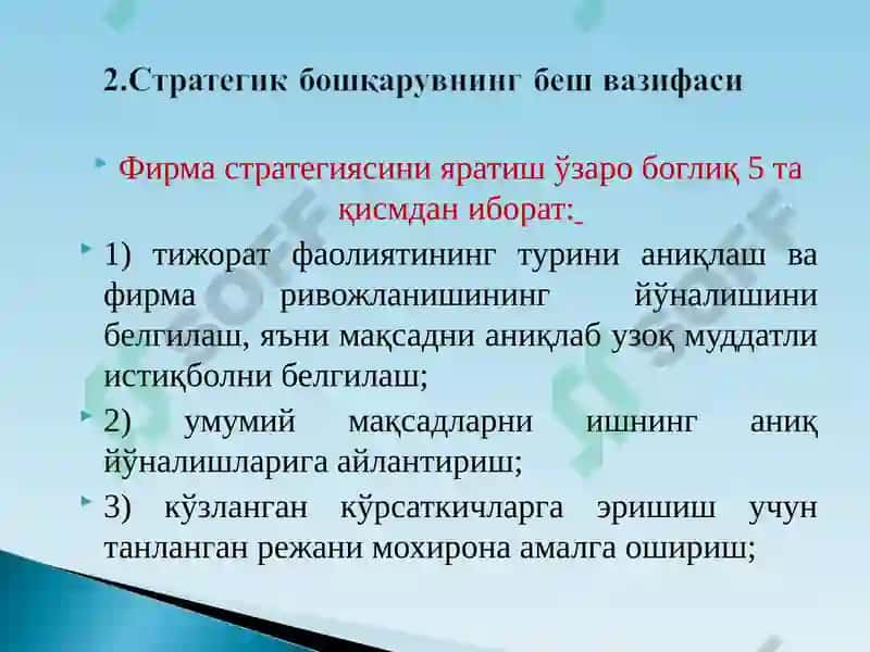 "Стратегик бошқарув" 8