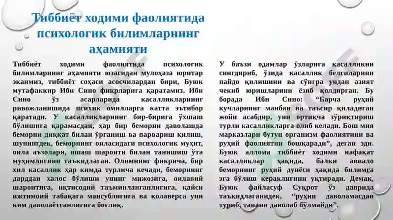 Психология фанига кириш 8