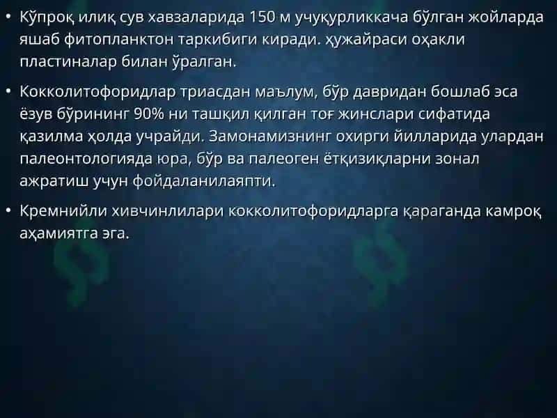 РНУТА ўСИМЛИКЛАР ДУНЁСИ 8