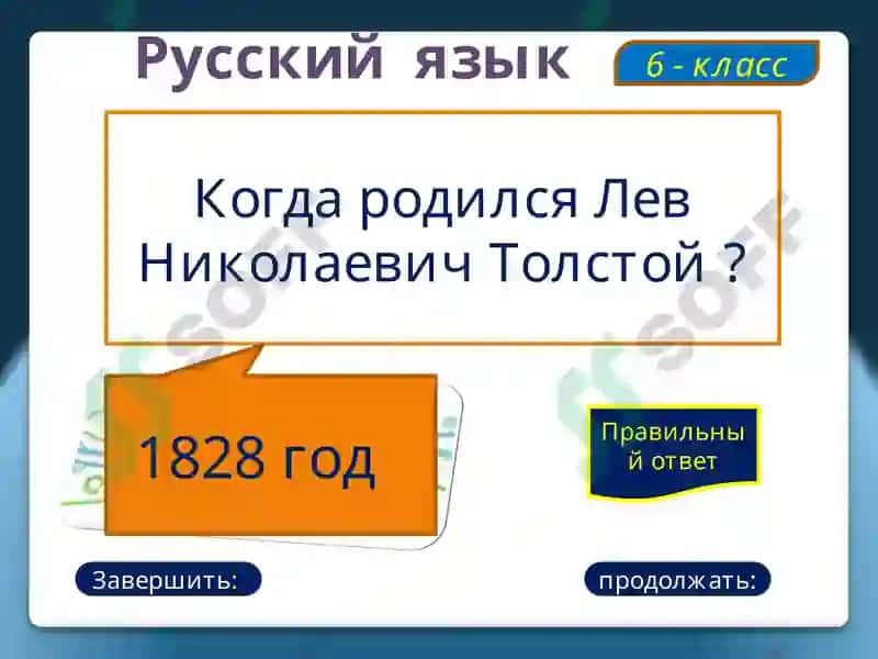Русский язык 8