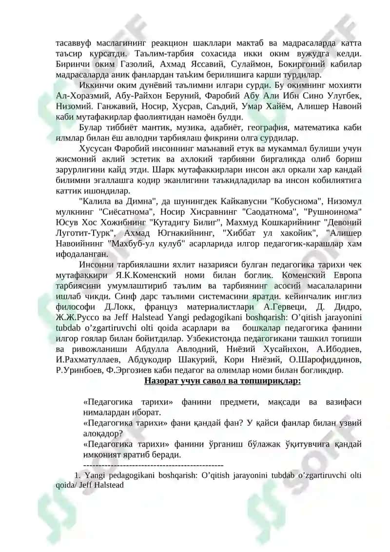 Педагогика назарияси ва тарихи 8