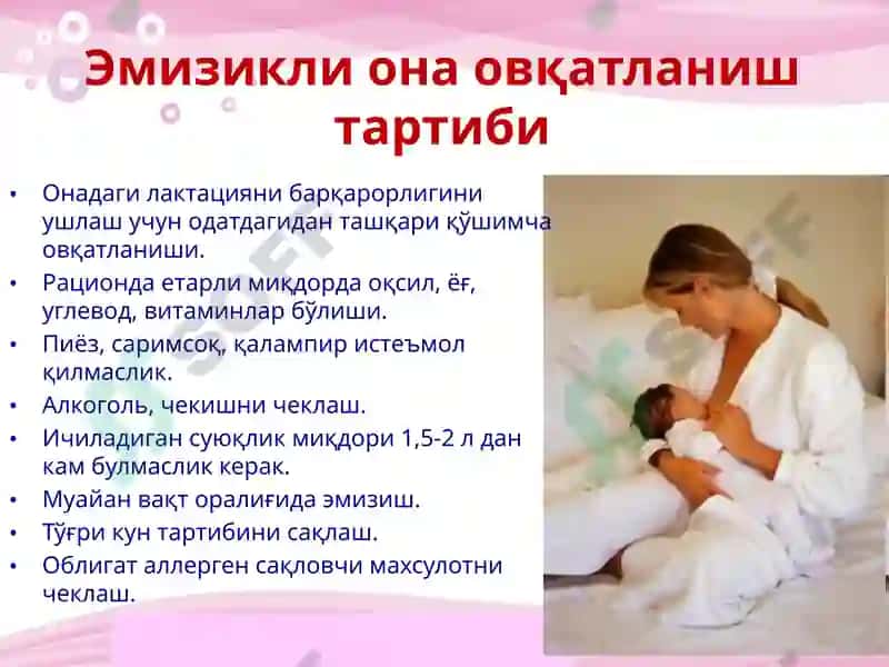 Болалар касалликлари пропедевтикаси 8
