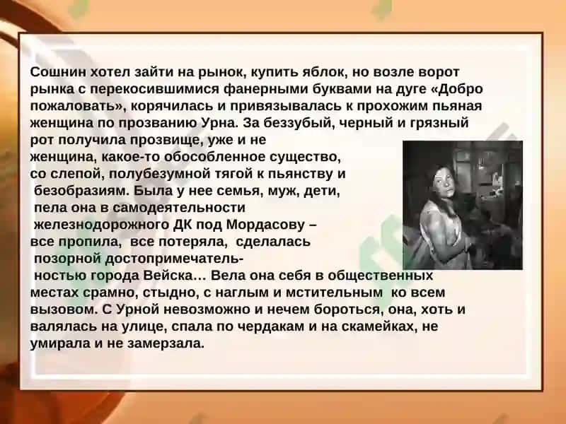 Печальный детектив 8