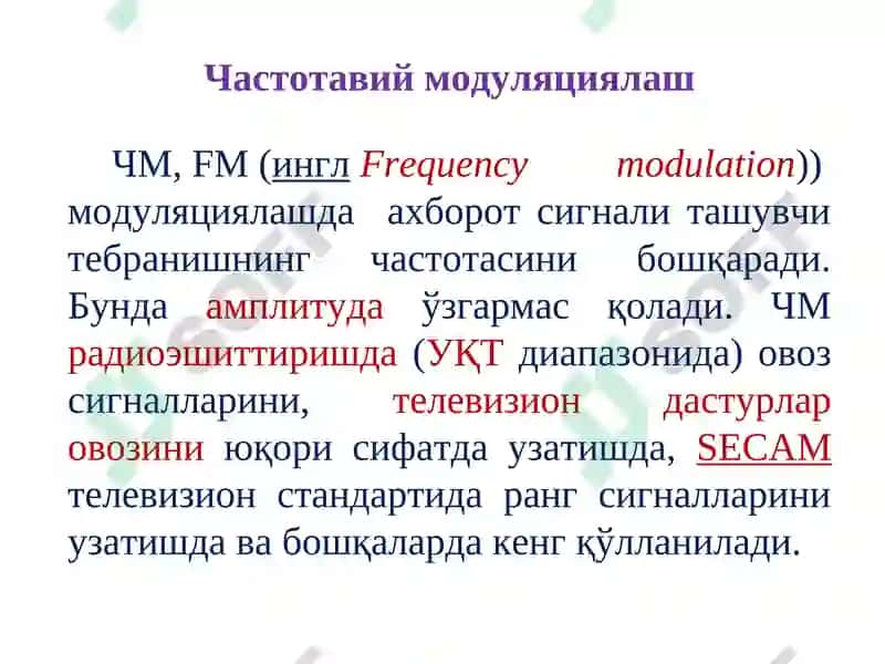 Симсиз алоқада сигнални модуляциялаш турлари 8