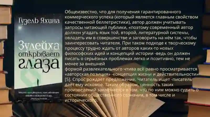 Направления современной русской «массовой литературы» 8