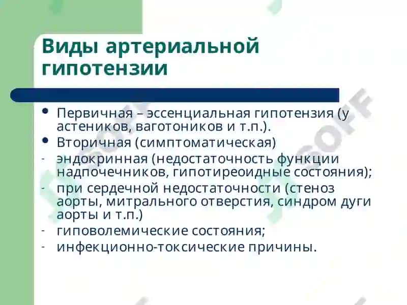Патофизиология 8
