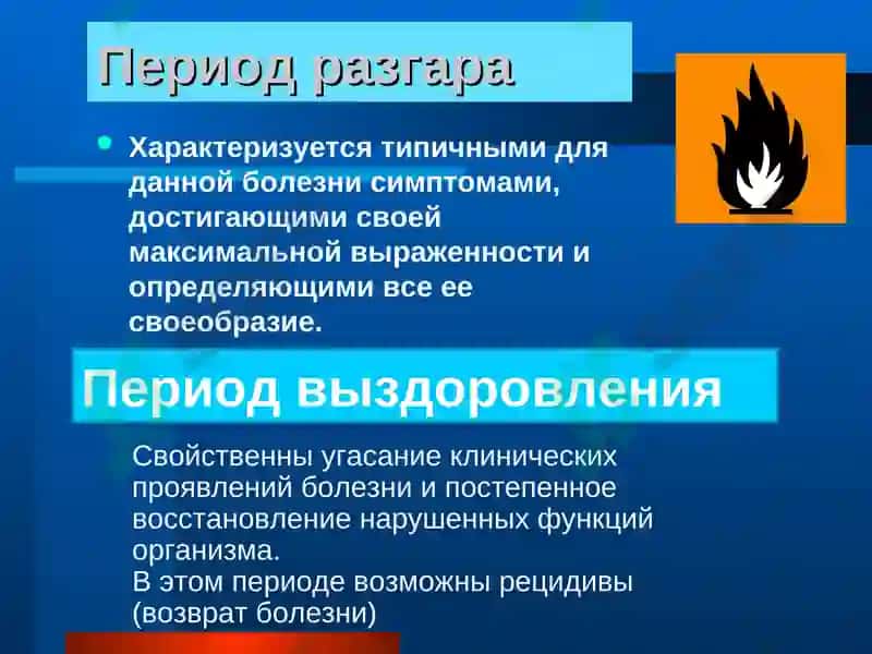 Инфекция 8