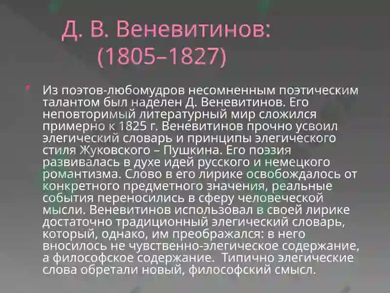 История русской литературы 8