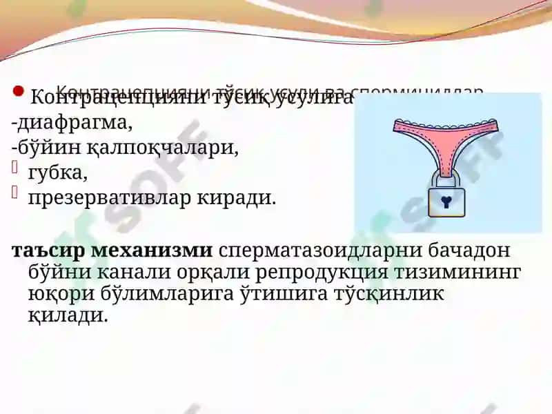 ЗАМОНАВИИ КОНТРАЦЕПЦИЯ УСУЛЛАРИ 8