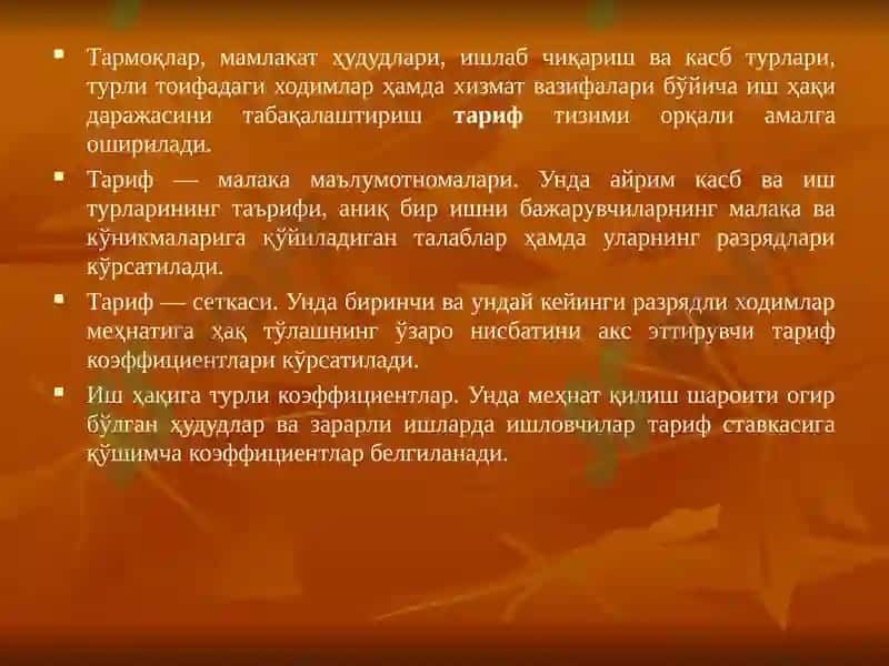 12-МАВЗУ:ИШҲАҚИ ва МЕХНАТ МУНОСАБАТЛАРИ 8