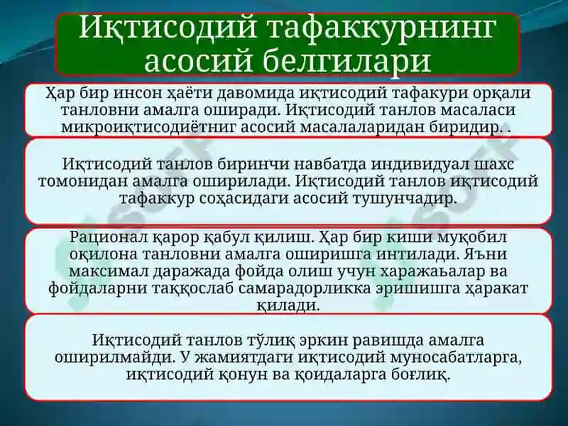 Тафаккурнинг мантиқий шакллари ва қонунлари 8