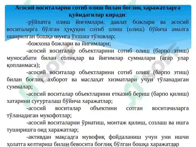Асосий воситалар ҳисоби 8