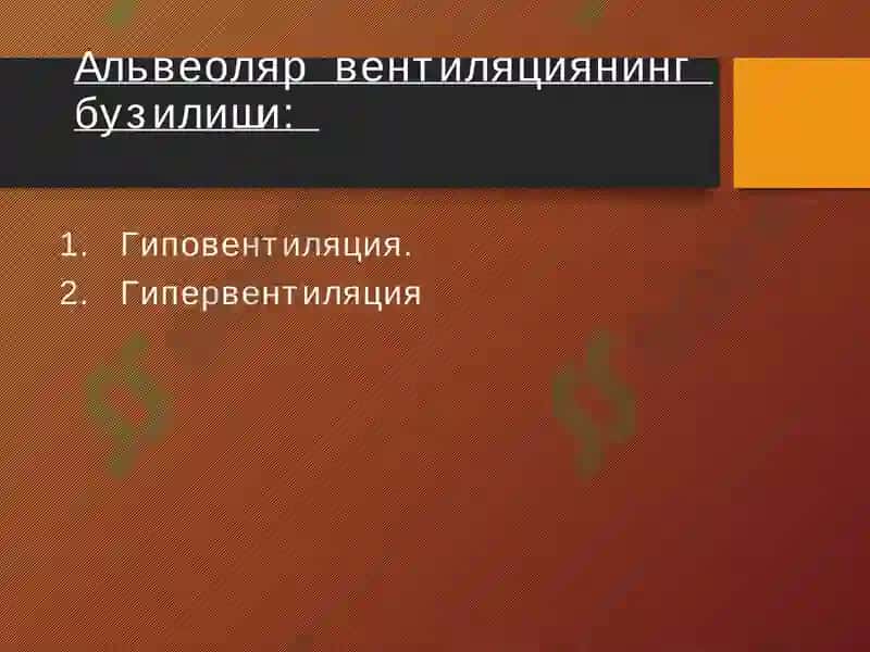 ТАШҚИ НАФАС СИСТЕМАСИНИНГ ПАТОФИЗИОЛОГИЯСИ 8