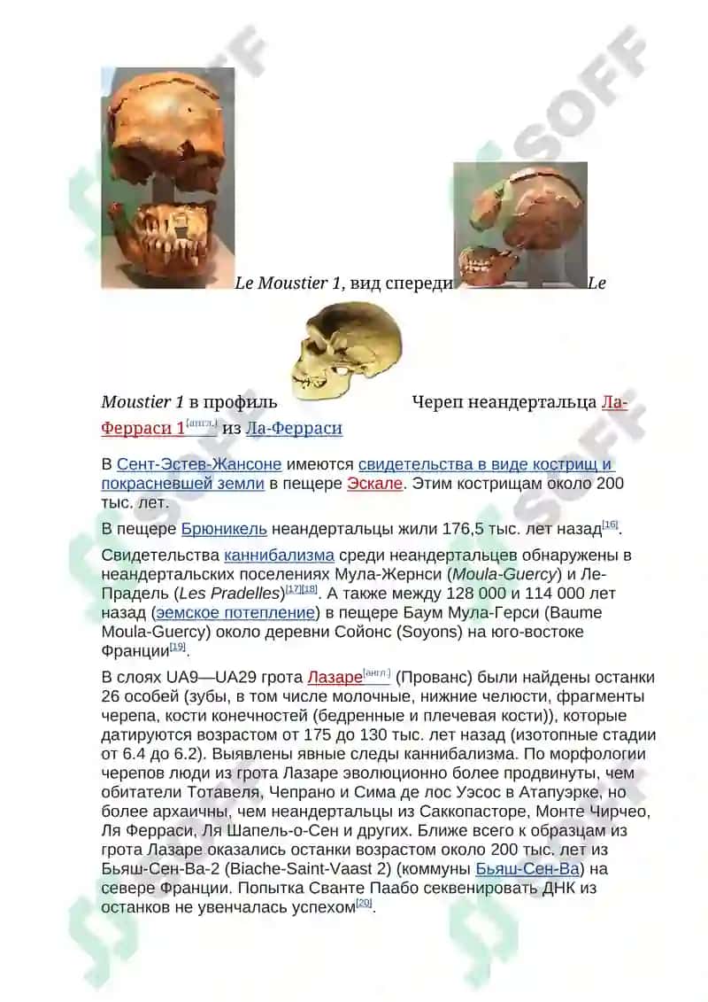 Древние города франции 8