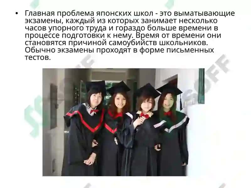 Образование в России 8