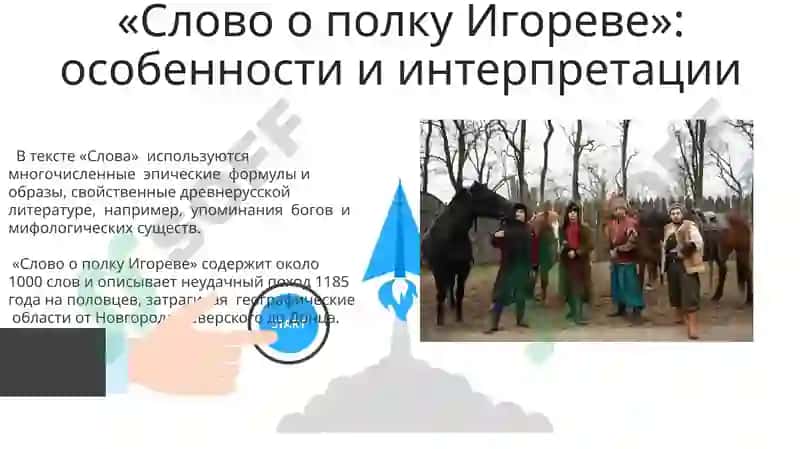Литература в России 11-12 веке 8