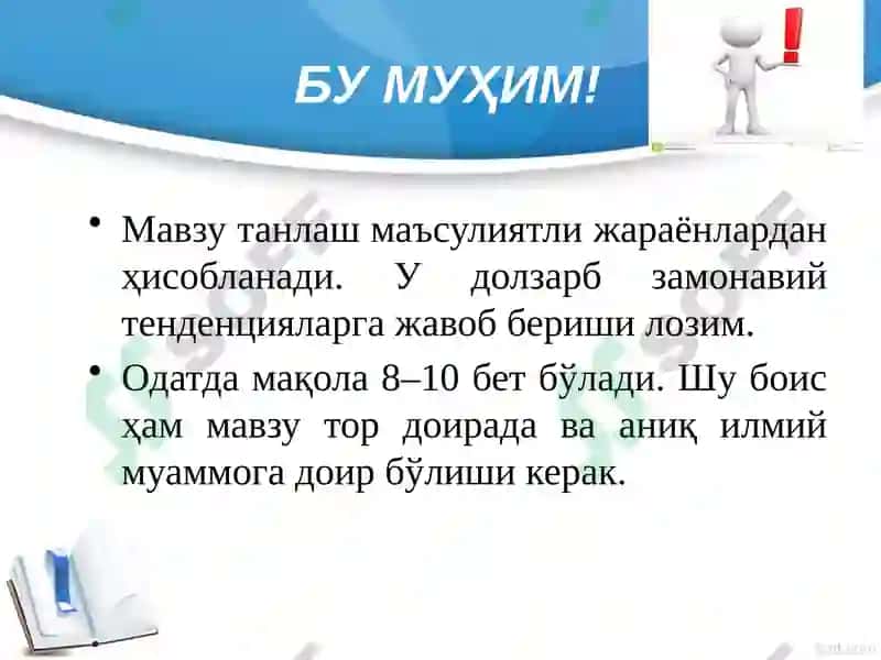 Илмий мақола ёзиш методологияси 8