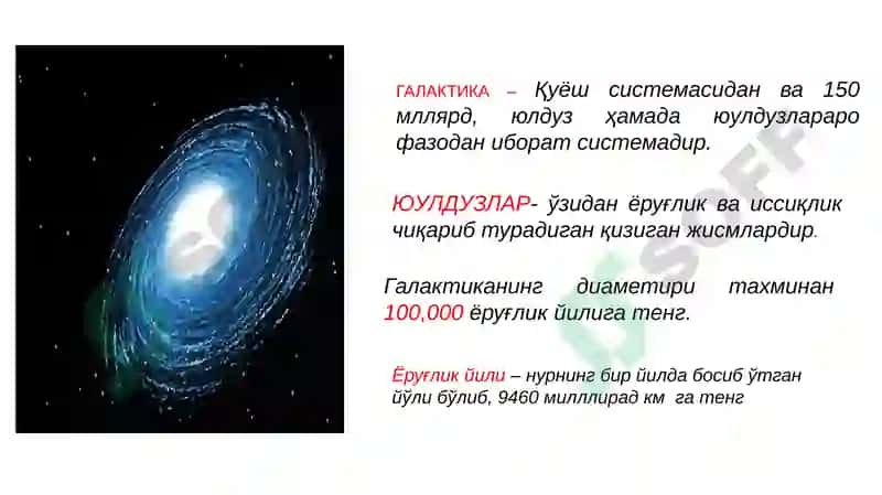 Қуёш системаси ва Ер сайёраси 8