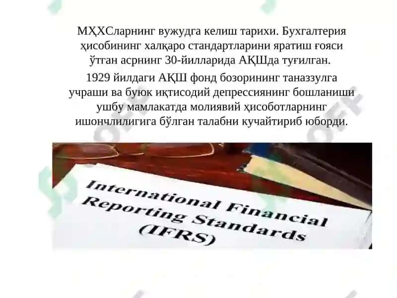 Молиявий ҳисоботларни норматив хуқуқий асоси 8