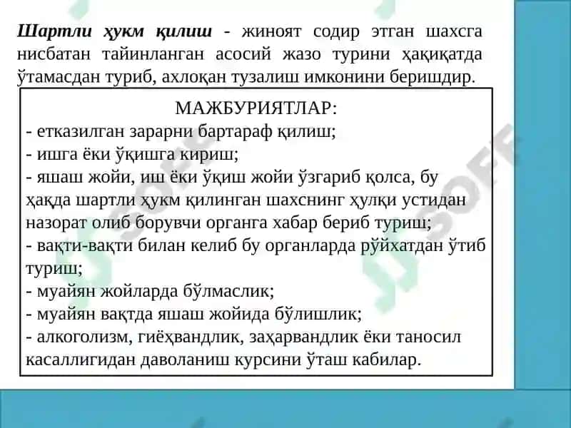 Жазодан озод қилиш 8