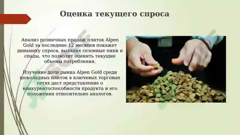 Шоколад Alpen Gold Tile 8