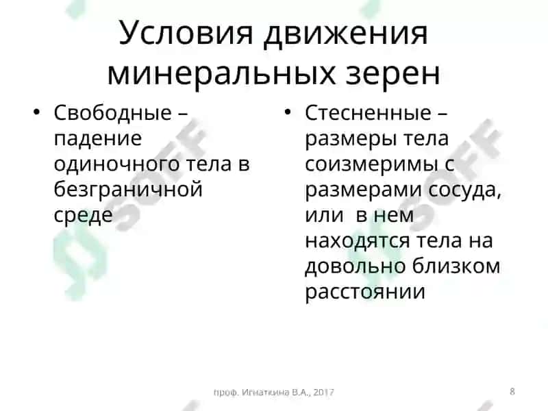 Гравитация 8