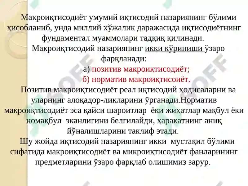 Makroiqtisodiyot 8