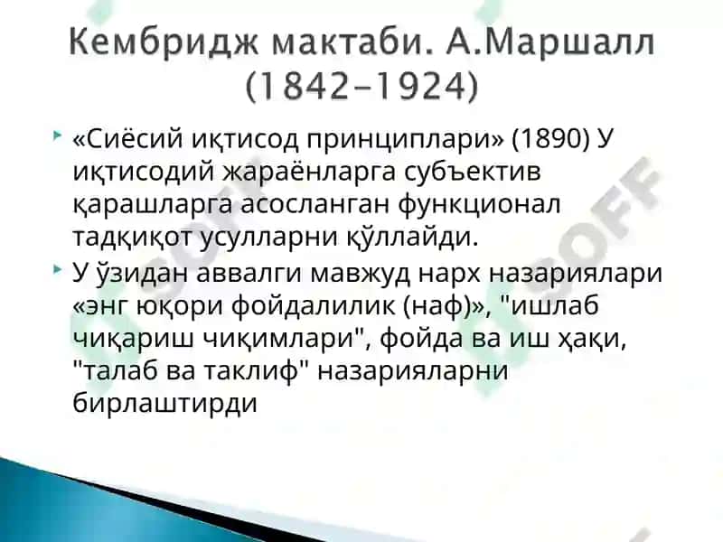 Marjinalizm tushunchasi 8