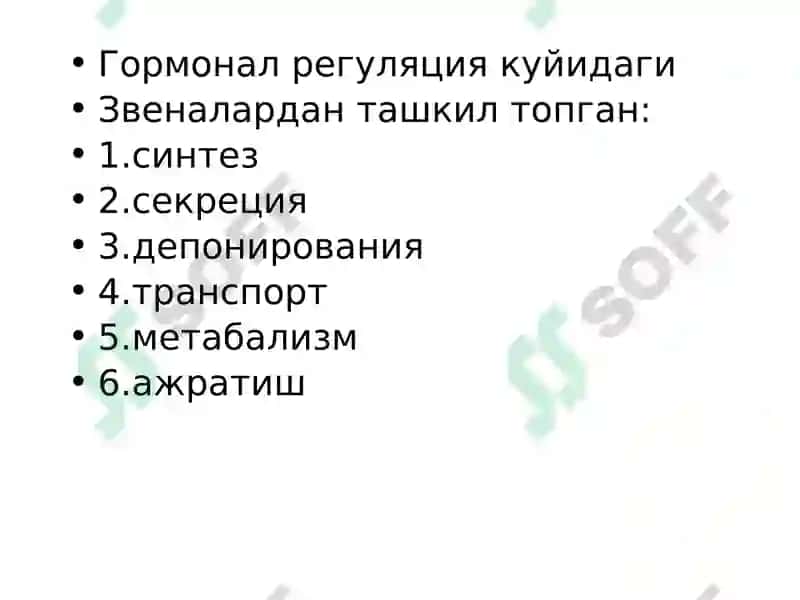 Ички секреция безлари вазифалари 8