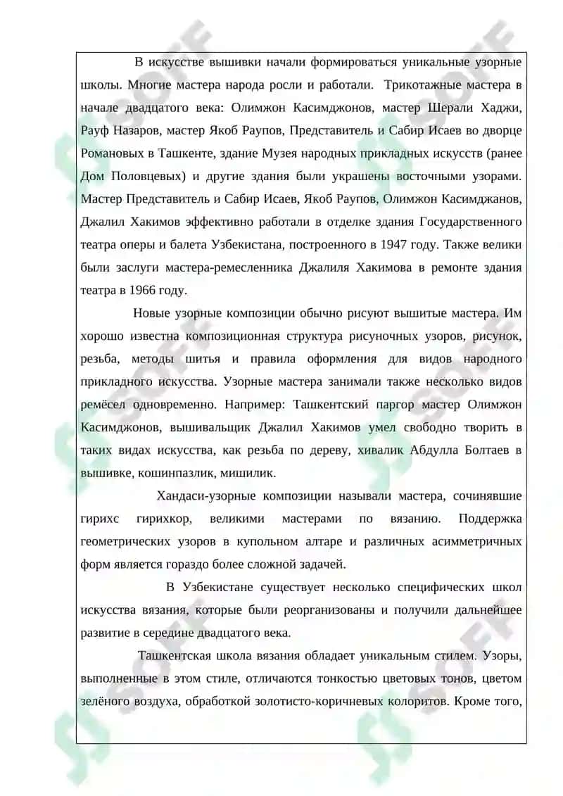 Геометрические узоры 8