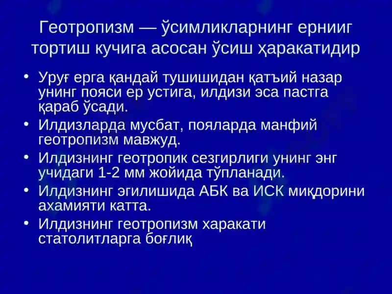 Ўсимликларда тиним ва ҳаракат 8