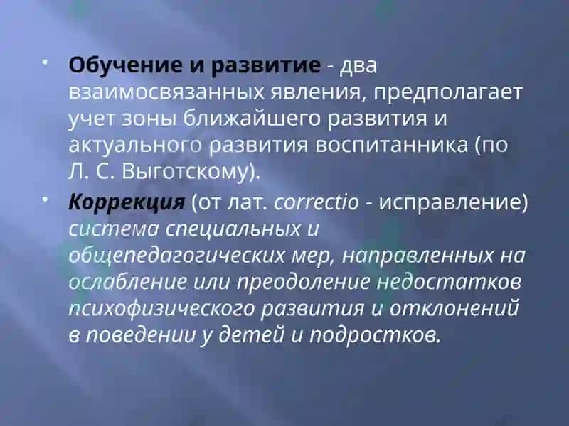 Коррекция ва махсус таълим 8
