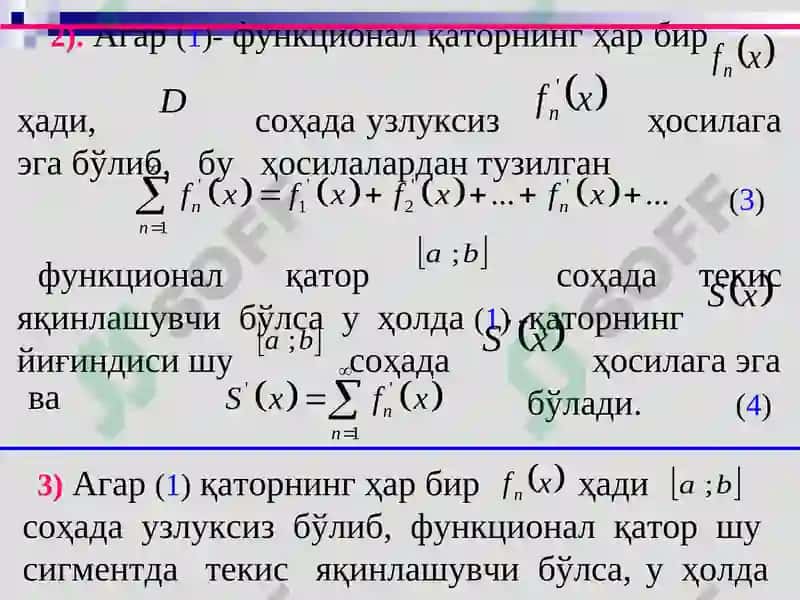 Функционал қаторлар 8