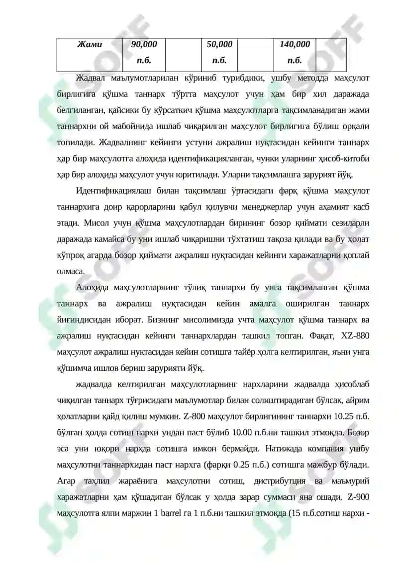 Иккиламчи маҳсулот (By product) 8
