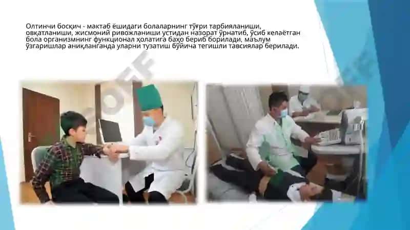 Оналик ва болаликнимуҳофазақилиш 8