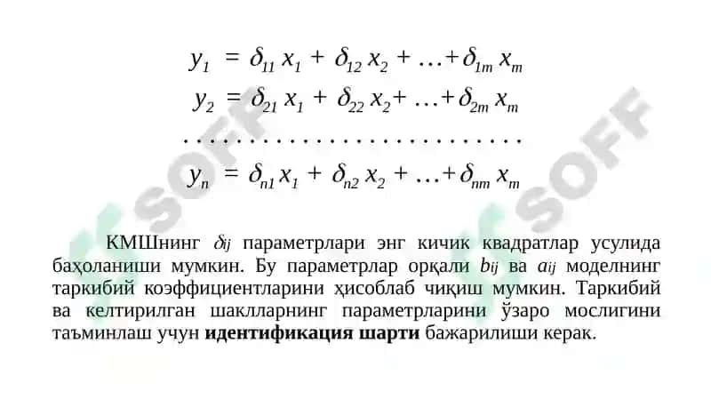 Ekonometrik tenglama tizimi 8